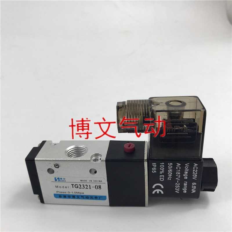 电磁阀TG2321-08 TG2331-10 TG2341-15二位三通换向阀