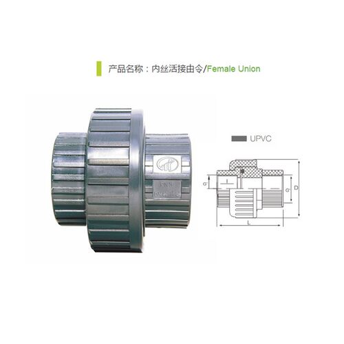 PVC内丝活接工业由令胶粘国标内牙螺口20直通4分6接头1寸25塑料32