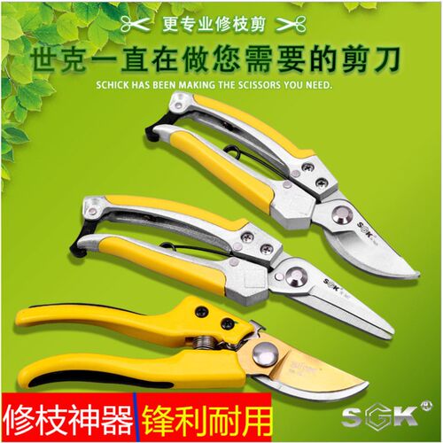 包邮热卖世克SK3607园林8寸修枝剪花草园艺剪刀 修剪树枝果树枝剪