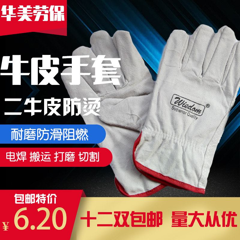 牛皮白手套电焊加棉保暖短款焊工防烫耐磨耐高温加绒冬季10双包邮