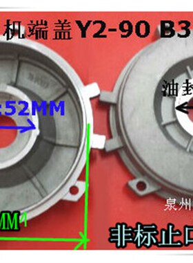 铝壳电机后端盖Y2/YS-90 非标止口145MM 1.5KW铝壳电机后盖1.1KW