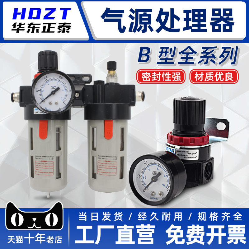 亚德客型气源处理器二联件BFC2000空压机油水分离器BFR3000调压阀
