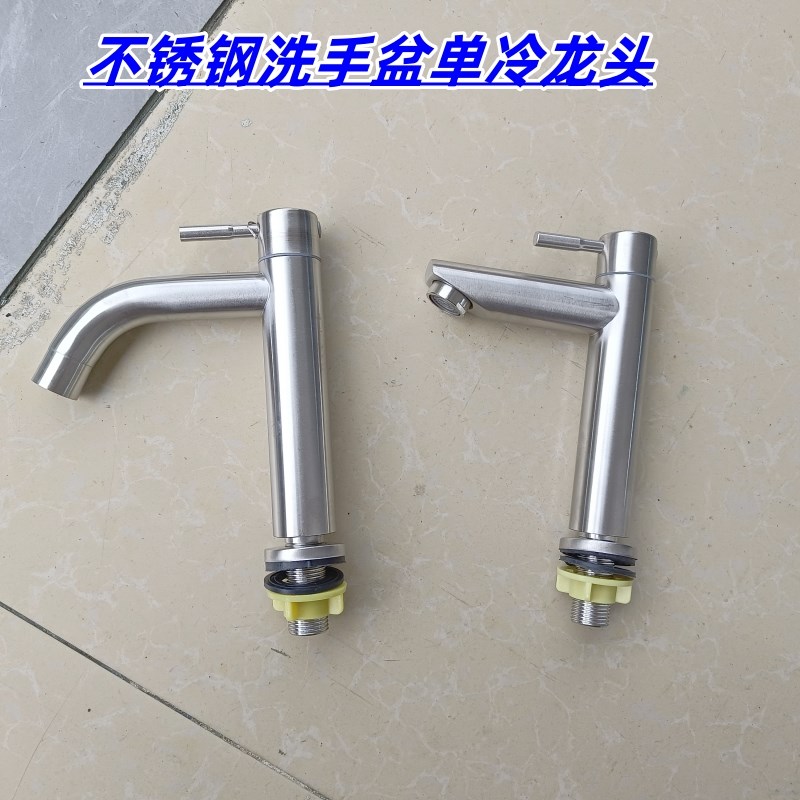 304不锈钢洗手盆面盆龙头 立式单冷台下盆龙头工程款4分家用厂家
