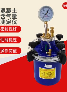 CA-3/HC-7L直读式混凝土含气量测定仪 砼含气量测定仪仿日式指针