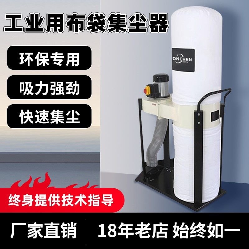 工业吸尘器小型木工布袋除尘器工厂车间粉尘集尘器环保风机工业用
