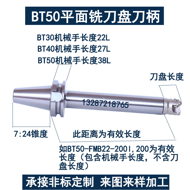 BT50-FMB16-100/150/200/300L加长平面铣刀盘刀柄FMB22刀柄加长杆