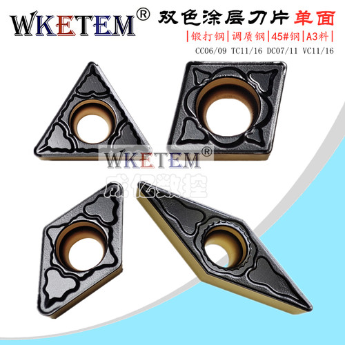 数控刀片CCMT06 09 TCMT11 16 DCMT07 11 VCMT11 16 双色单面特惠
