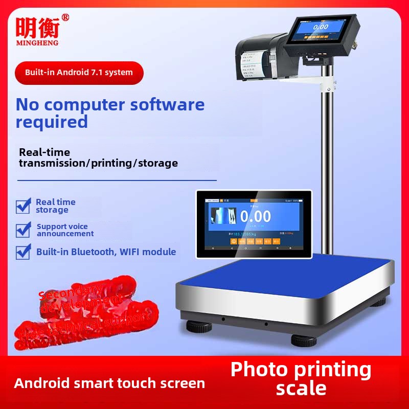 明衡电子秤带打印标签智能触屏联网称重打码一体机不干胶条码称