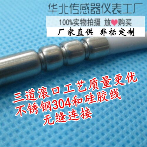 PT100防水温度传感器探头 进口PT1000热电偶热电阻薄膜电阻高温热