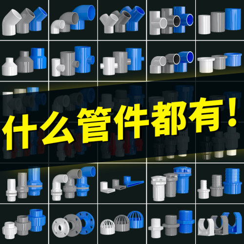 pvc蝶阀管道阀门开关法兰闸阀给水管配件塑料dn75 90 110 140 160