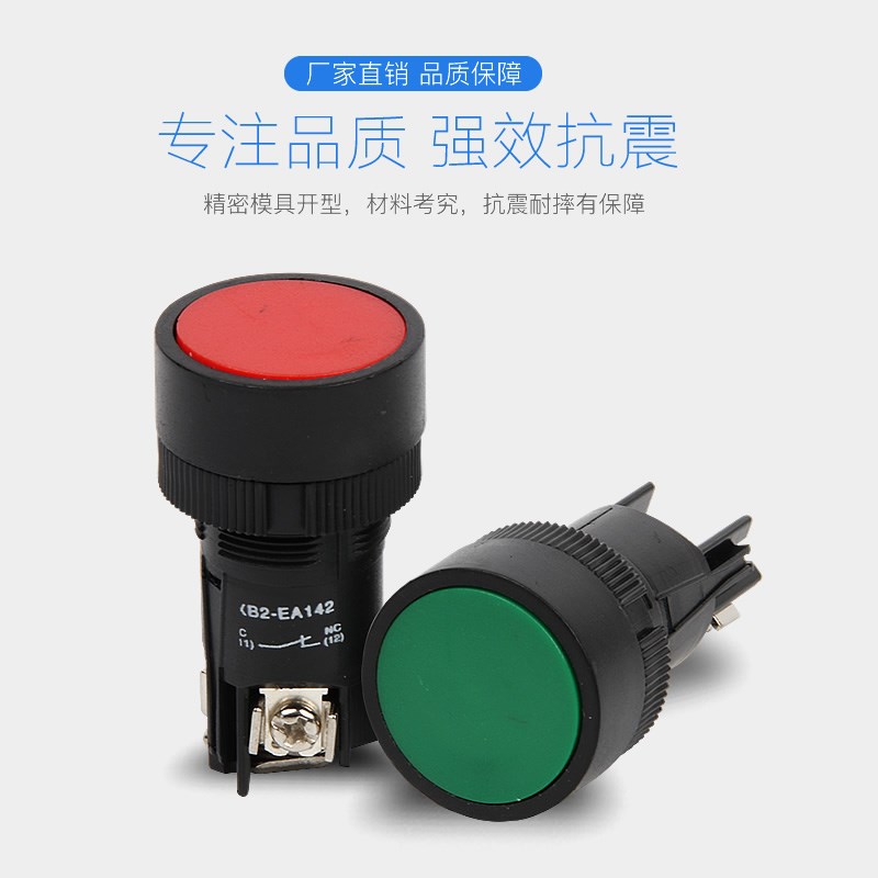 XB2-EA142 XB2-EA131 XB2-EA121 EA135 EA145经济型按钮按钮开关