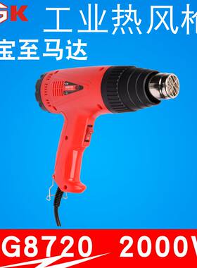 促销德至高TGK-8716万宝至电机1600W控温热风筒工业电吹风热风枪