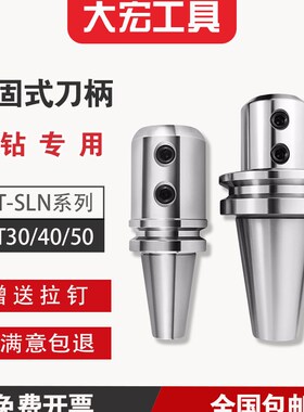 CNC数控刀柄 U钻 侧固式 BT30/BT40/BT50/-SLN16/20/25/32/40-100