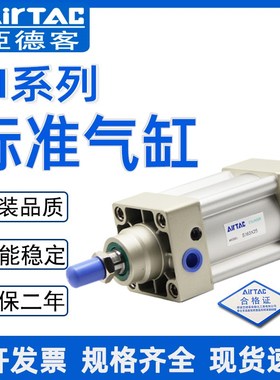 亚德客标准气缸SI32X40X50X63X80X100X125X25X50X75X100X125X150S