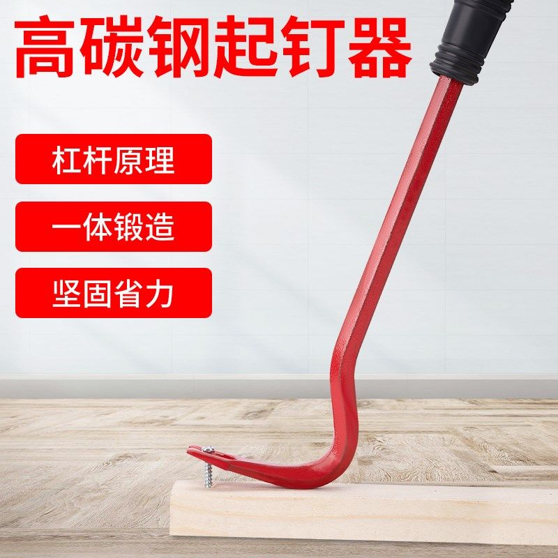 起钉器木工撬棍特种钢小翘棍起钉子撬杠敲棒工具多功能拆木箱神器,金属材料及制品,金属丝/绳/缆,淘宝优惠券,粉丝福利购,淘宝优惠卷