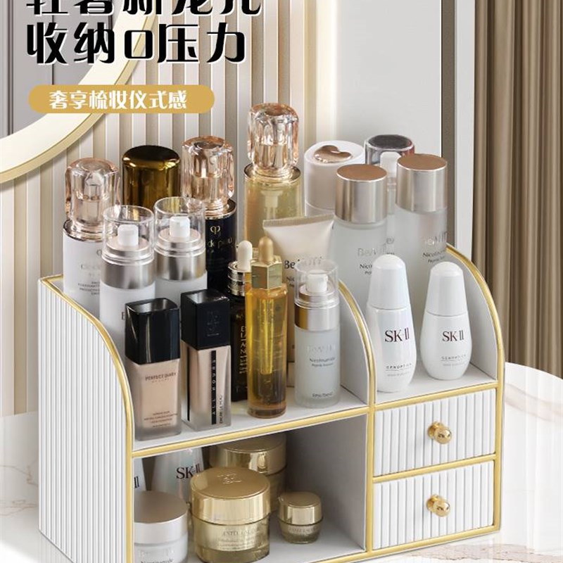 梳妆台化妆品置物架桌面高档精致大容量家用轻奢口红护肤品收纳盒
