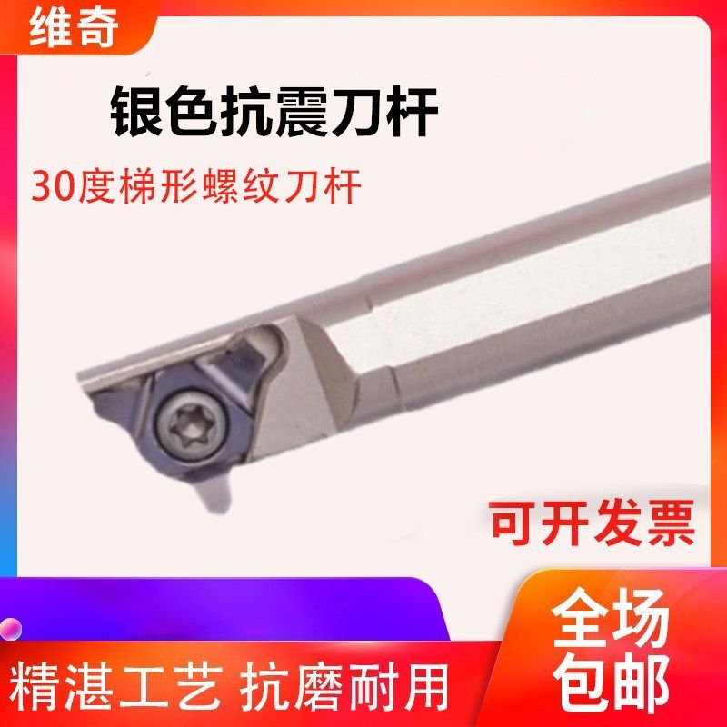 U型梯形内螺纹刀杆 SUNR0012M16U 配16UID 4.0 5.0 6.0TR 高强钢,金属材料及制品,金属丝/绳/缆,淘宝优惠券,粉丝福利购,淘宝优惠卷