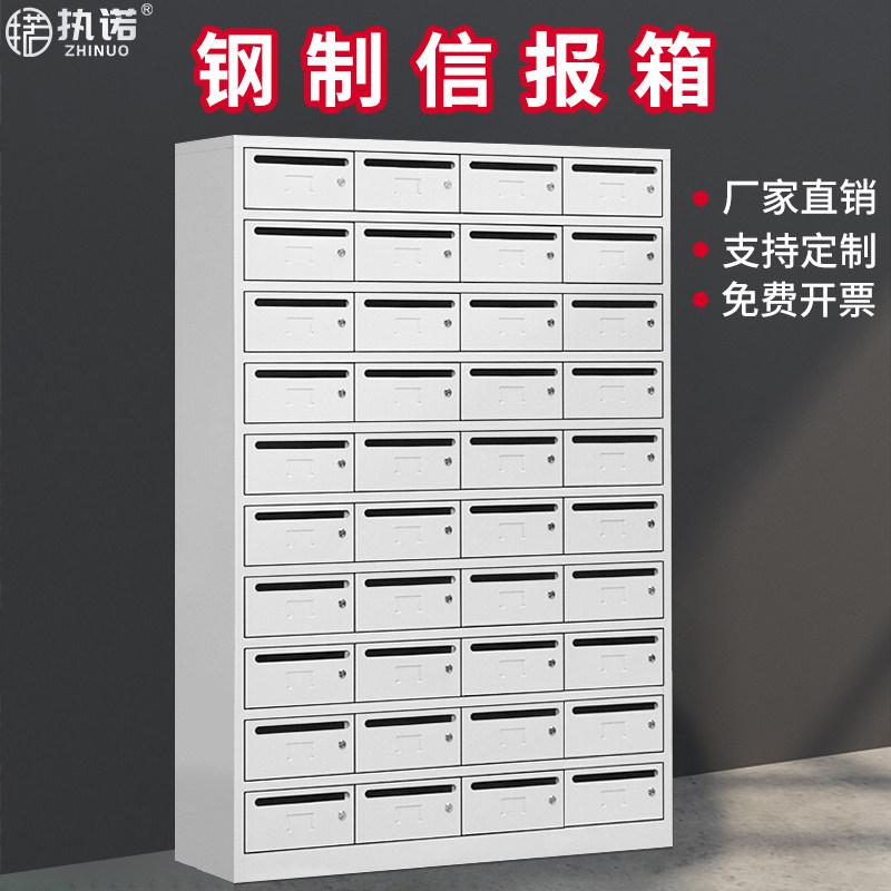 钢制信箱公司铁皮信箱室外小区多门信报箱家用奶箱收快递箱收件箱