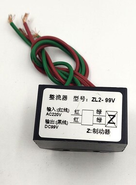 YZR电机整流器 电机制动器 zl2-99V