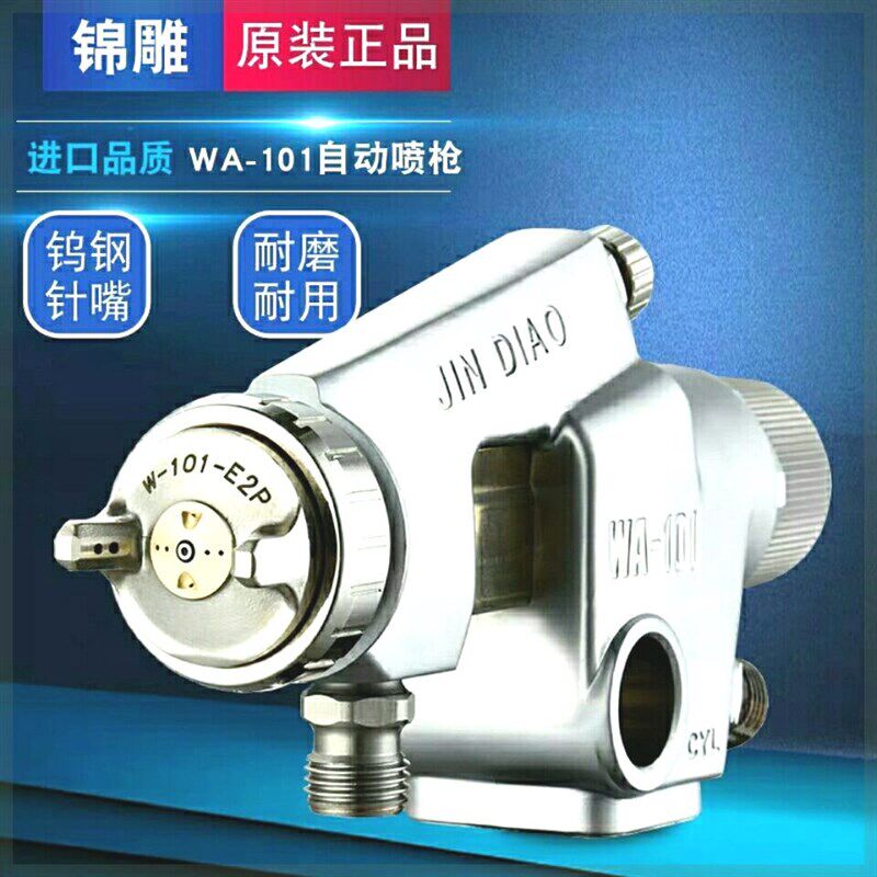 台湾进口自动喷枪WA-101wa-200流水线往复机喷枪油漆喷漆枪喷枪头