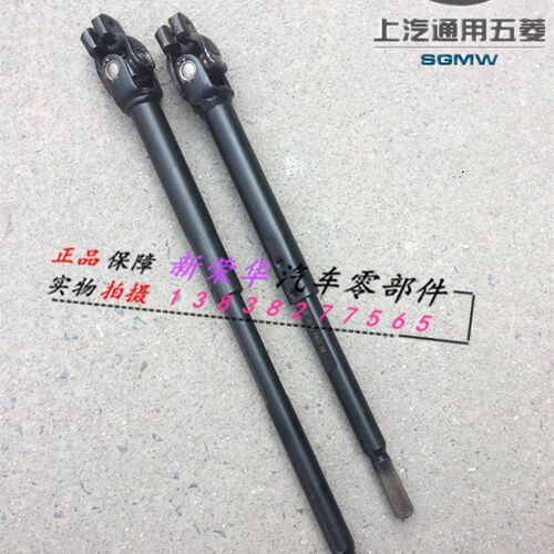 包邮五菱之光6400 6376 6390鸿途五菱荣光方向机下轴转向轴连轴器