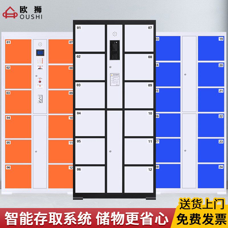 超市电子存包柜商场人脸识别智能寄存柜储物柜员工手机充电存放柜
