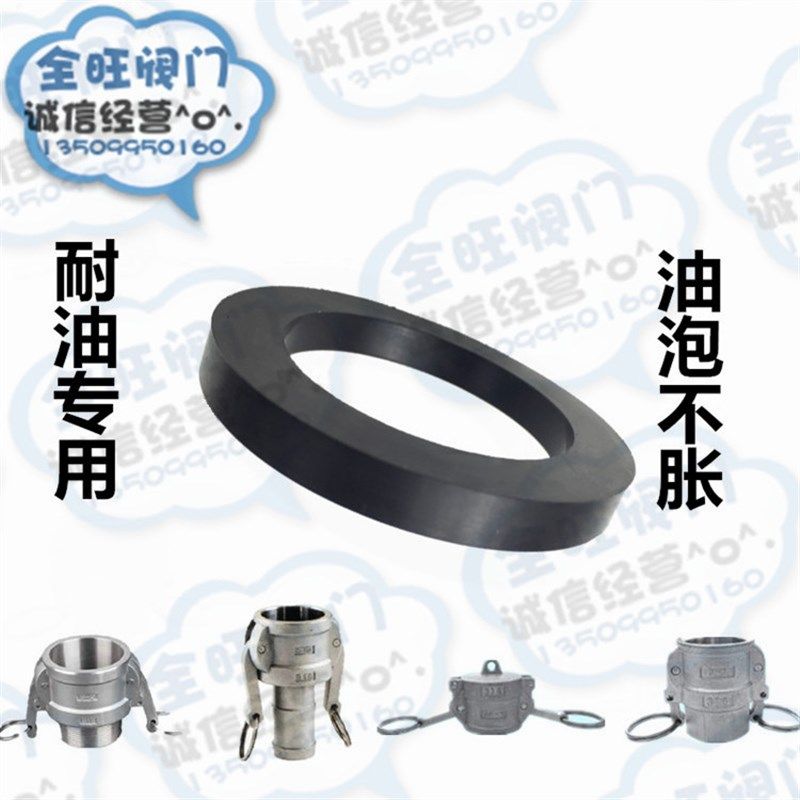 不锈钢铝合金扳把式快速接头密封垫圈胶垫 胶圈垫片耐油丁腈橡胶,纺织面料/辅料/配套,服装加工设备,淘宝优惠券,粉丝福利购,淘宝优惠卷