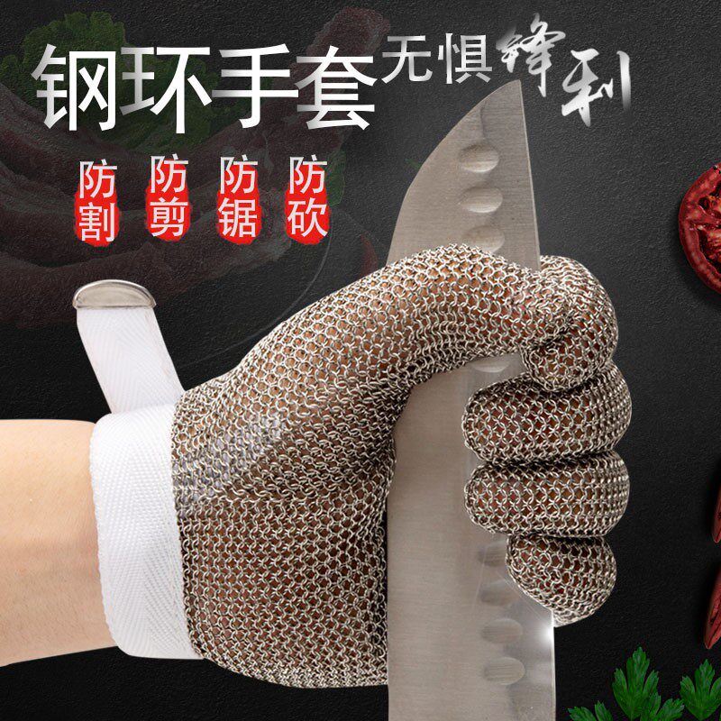 裁剪切肉防砍刀电锯骨机专用钢丝手套防割五指金属铁不锈钢环手套