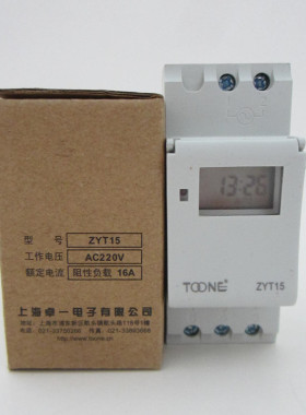 卓一ZYT15(DHC15)小型微电脑导轨式时控开关时间控制器定时器