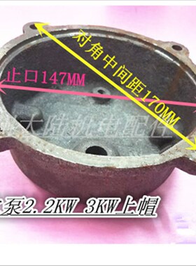 水泵配件WQ污水泵上帽 上盖2.2/3/4KW潜泵泵铁上帽 电源线手提盖