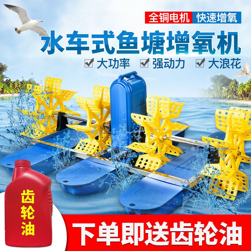 鱼塘增氧机水车式增氧泵虾塘养殖大型增氧泵鱼池打氧增氧机