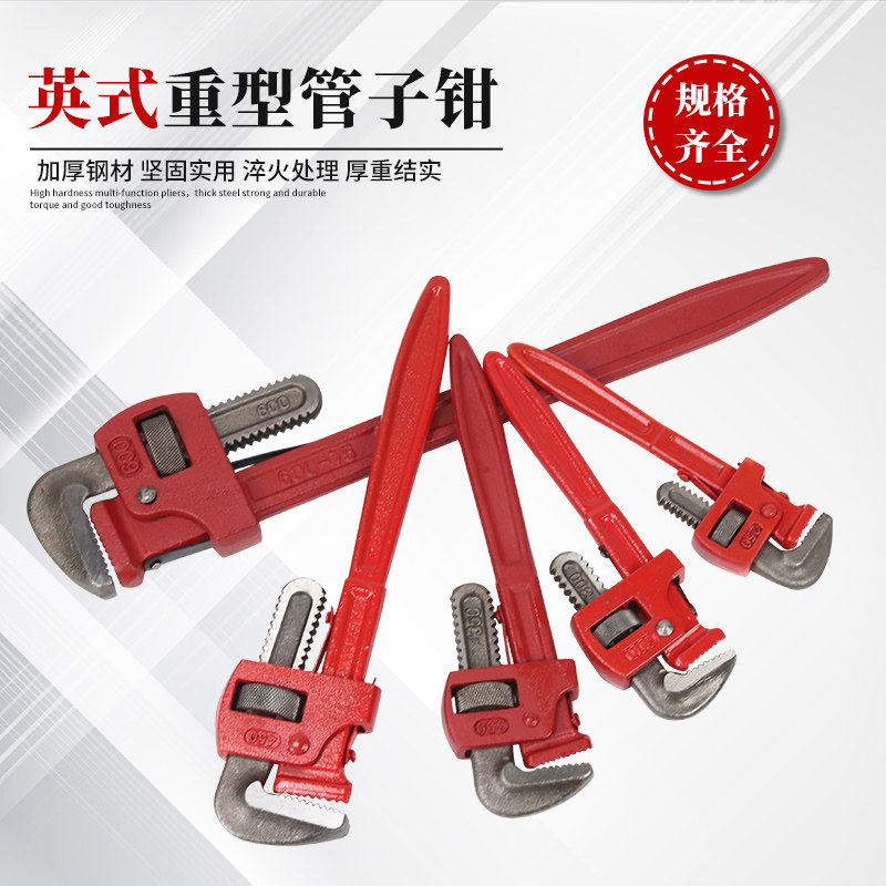 英式红色管钳子管子扳手管子钳水管快速维修钳重型钳8寸红圆管钳