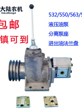 CBT-E532/550/563/580齿轮泵总成带分离泵座船舶液压舵机齿轮泵