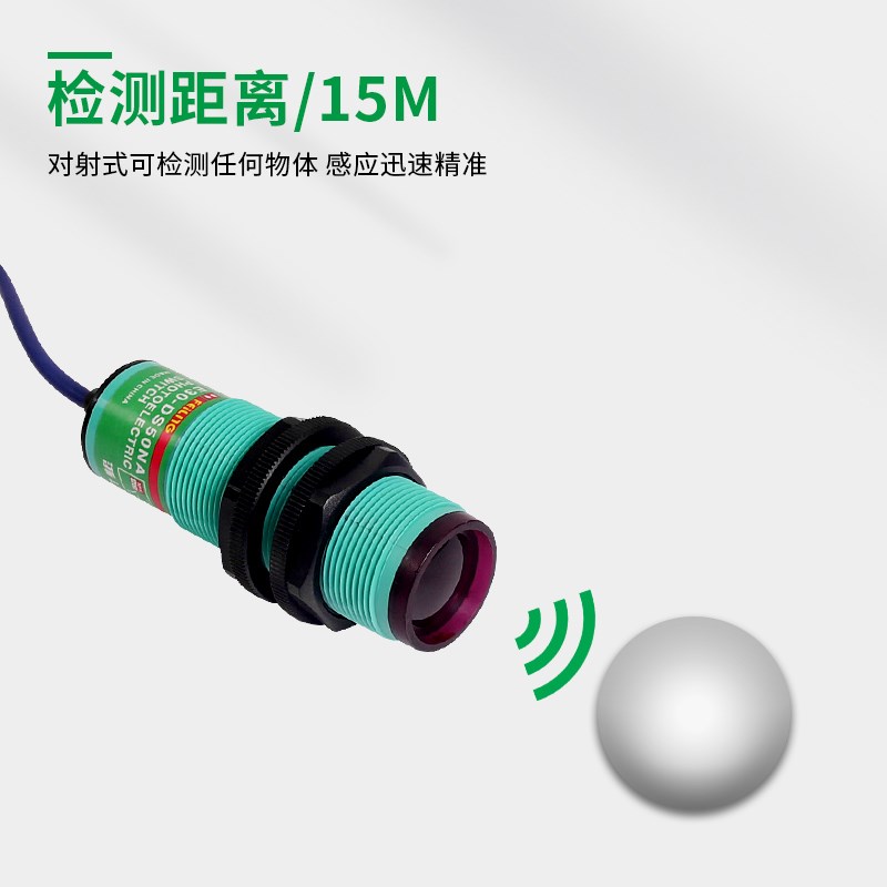 浙江飞凌FEILING光电开关E30-DS50NA/PB/KA漫反射式50cm可调E3F3