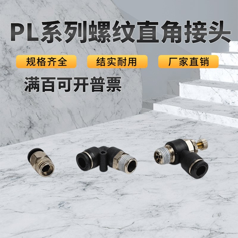 PU气管快速快插直通接头PC4-M5M6 PC6-01 PC8-02 PC10-03 PC12-04