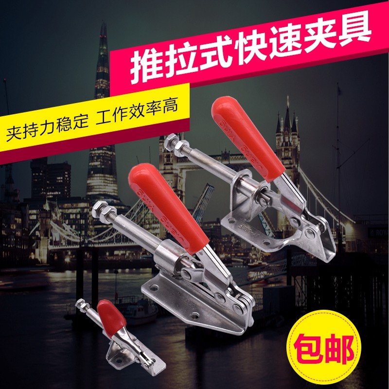 推拉式快速夹具工装夹钳压紧器GH301AM302F36020肘夹台钳木工靠山
