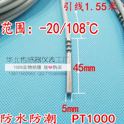 2线制PT1000防水铂热电阻 温度传感器探头 德国久茂温度探头开票