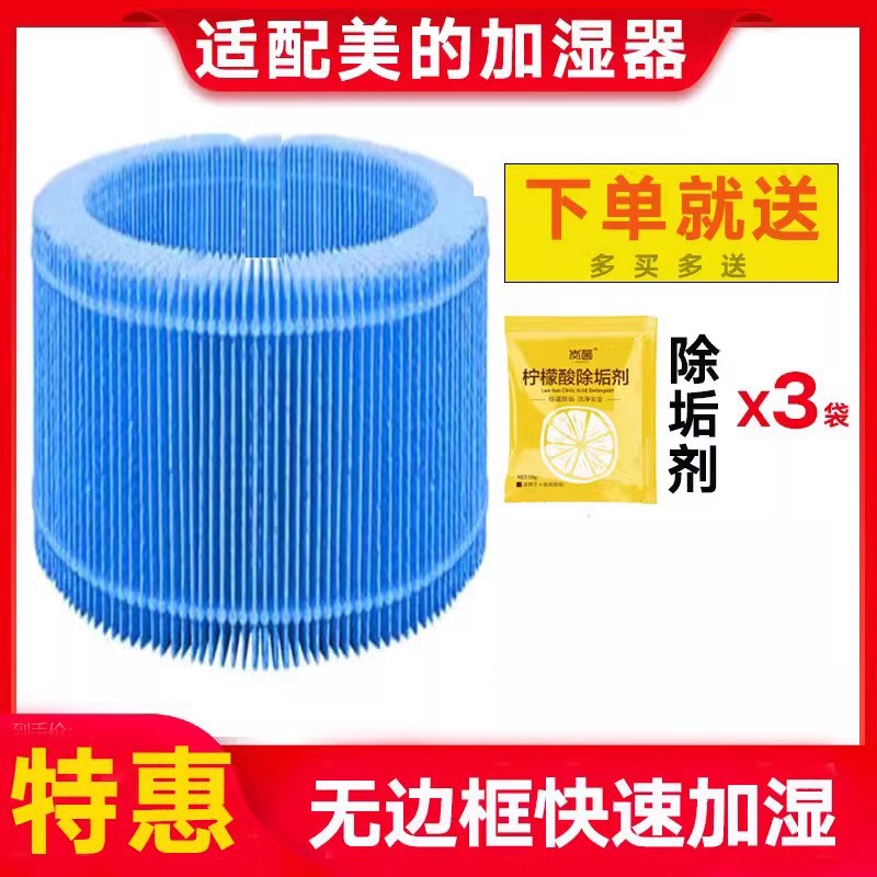 适配美的SZK-2C30/SZ-2D40B无雾加湿器蒸发DIY自制滤芯3B20滤网