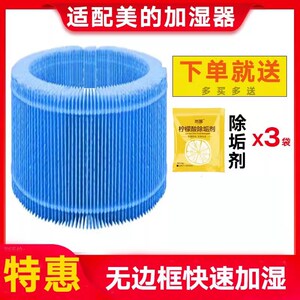 适配美的SZK-2C30/SZ-2D40B无雾加湿器蒸发DIY自制滤芯3B20滤网