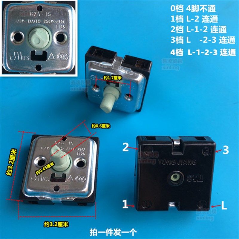 电暖气配件 电暖气/取暖器/暖风机4四档旋钮开关GZS-15 调档开关,纺织面料/辅料/配套,服装加工设备,淘宝优惠券,粉丝福利购,淘宝优惠卷