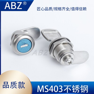 304不锈钢MS403配电箱小圆锁办公柜通信箱锁柜锁电表箱转舌锁