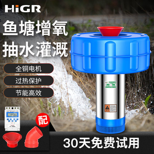 鱼塘增氧机打氧机全自动池塘大型增氧泵220V养殖大功率鱼池浮水泵