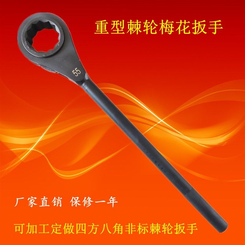 包邮 重型快速棘轮梅花扳手12角扳手30/36/46/55单向大棘轮扭力大,农用物资,苗木固定器/支撑器,淘宝优惠券,粉丝福利购,淘宝优惠卷