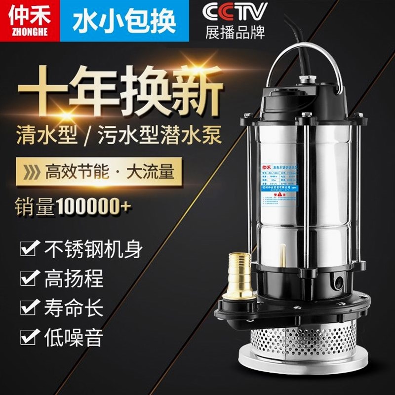 德国品质潜水泵220v家用抽水小型抽水机高扬程农用灌溉排污深井污