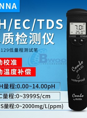 意大利哈纳 HI98129水质多参数测试笔pH/EC电导率TDS温度测定仪