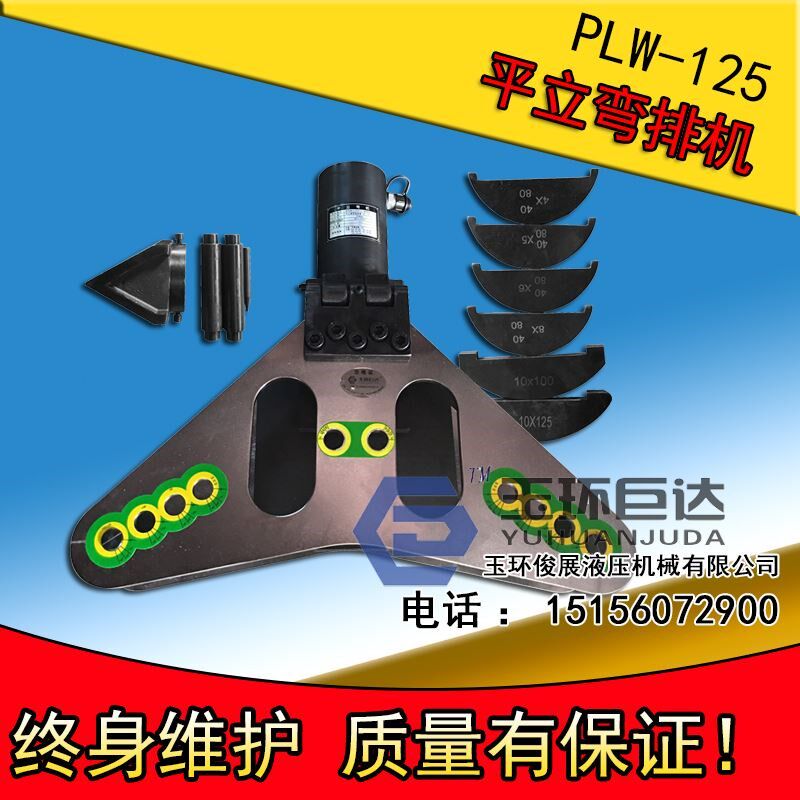 平立弯排机PLW-125母线加工机母排弯曲加工机铜排侧弯水平弯曲机