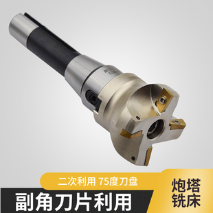 炮塔铣床R875度废角横装 平面铣刀盘粗牙细牙数控刀柄1604副角刀片