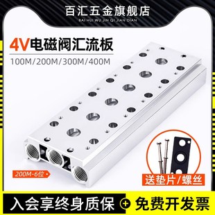 电磁阀底座4V210 08连接汇流板200M100M2F3F4F5F6F7F8F9F10F位联