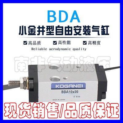 KOGANEI小金井BDA/BDAS6x5x10x15x20x25x30x50-1A-3A-3贴片机气缸
