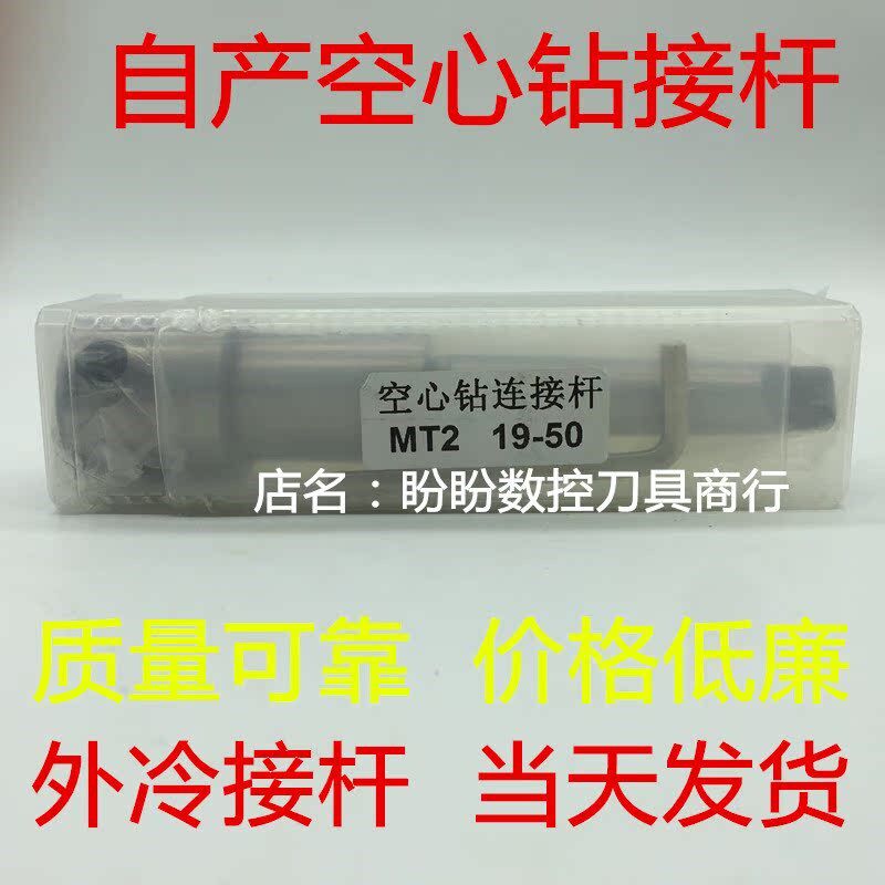 锥柄夹具空心钻头专用转换柄 钻床装钢板钻连接杆 内外冷型 包邮